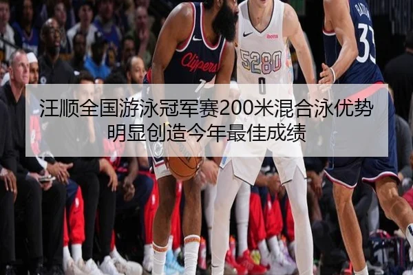 wang-shun-quan-guo-you-yong-guan-jun-sai-mi-hun-he-yong-you-shi-ming-xian-chuang-zao-jin-nian-zui-jia-cheng-ji-3-916.jpg